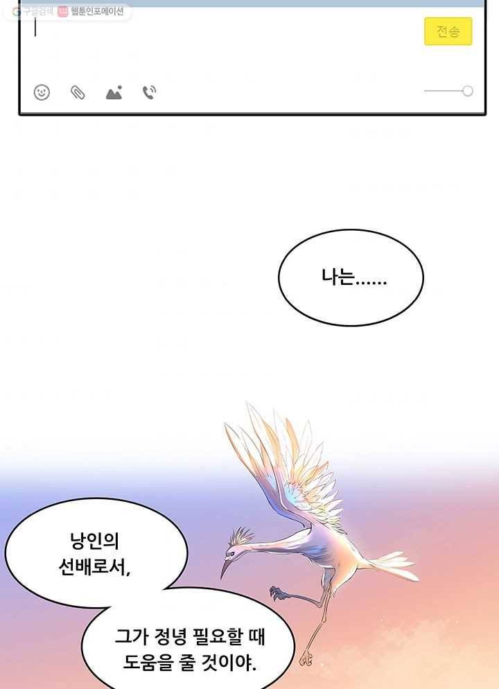 수진단톡방 19화 4