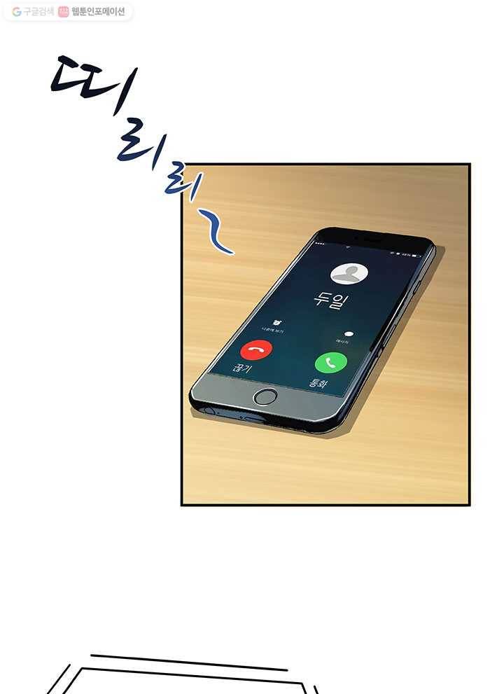 수진단톡방 19화 8
