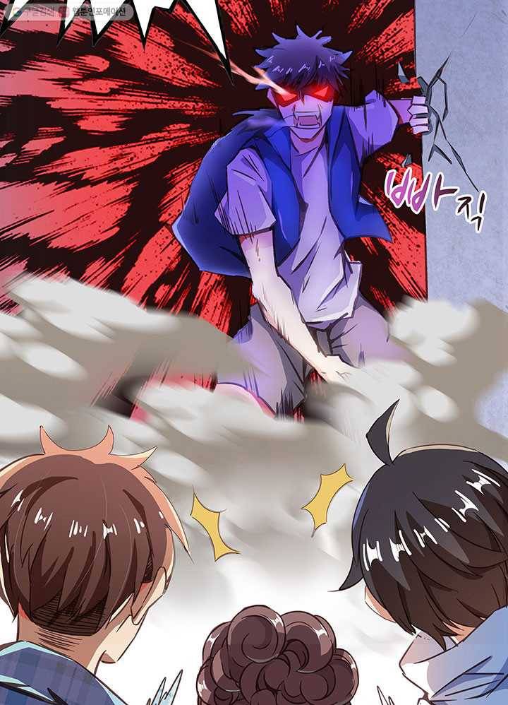 수진단톡방 29화 6