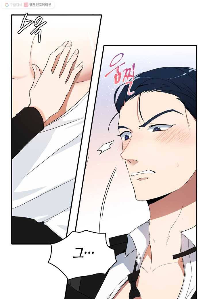 내 연애의 문제점 20화 11