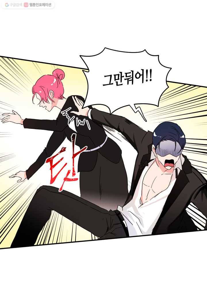 내 연애의 문제점 20화 12