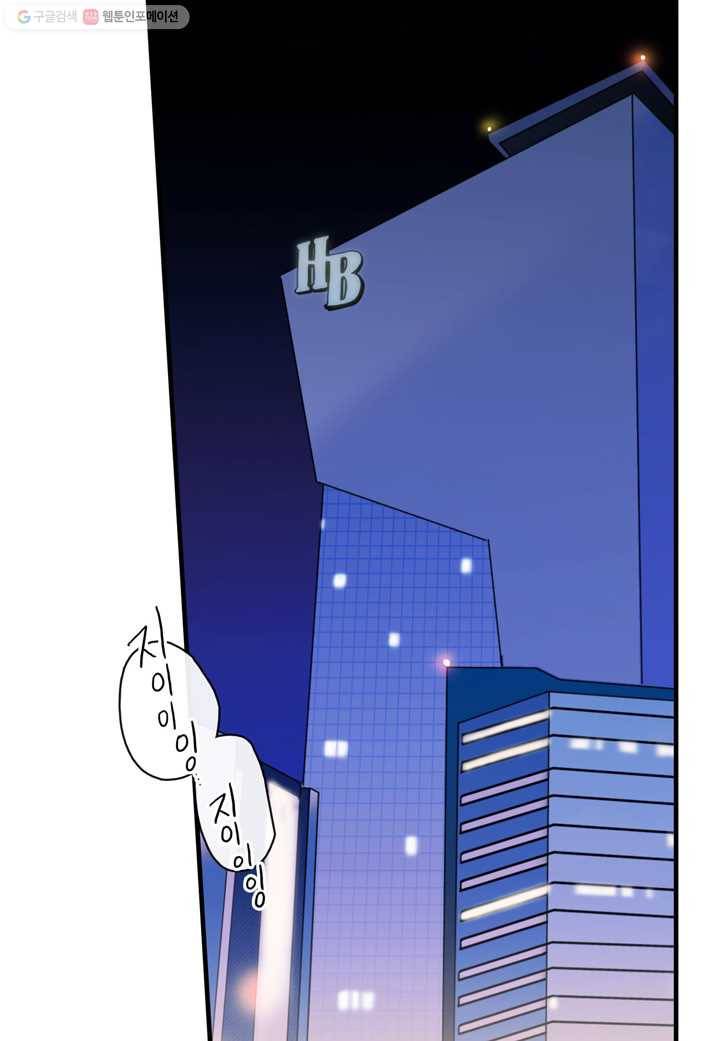 내 연애의 문제점 20화 16