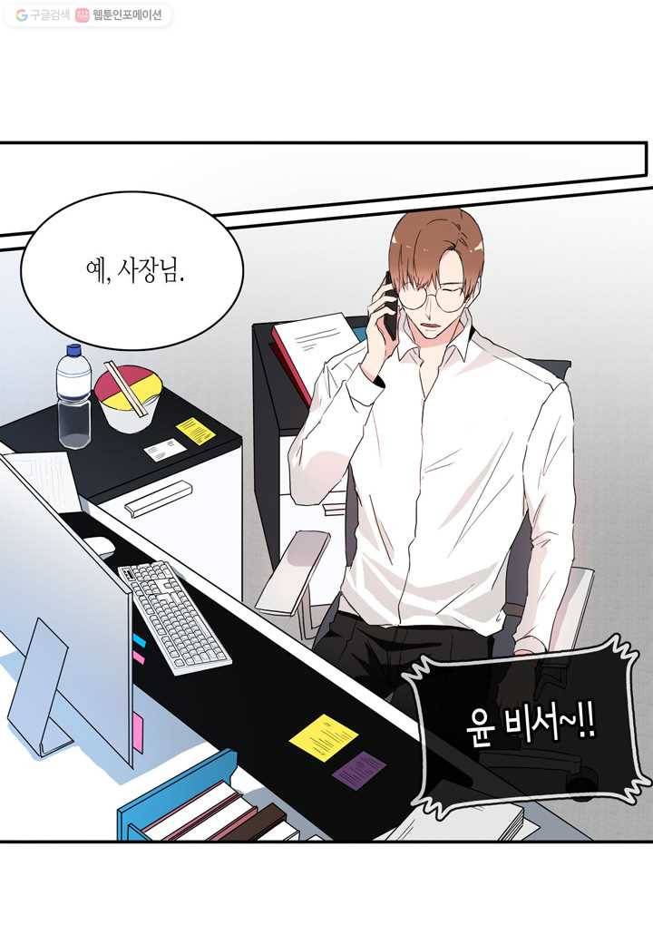 내 연애의 문제점 20화 17