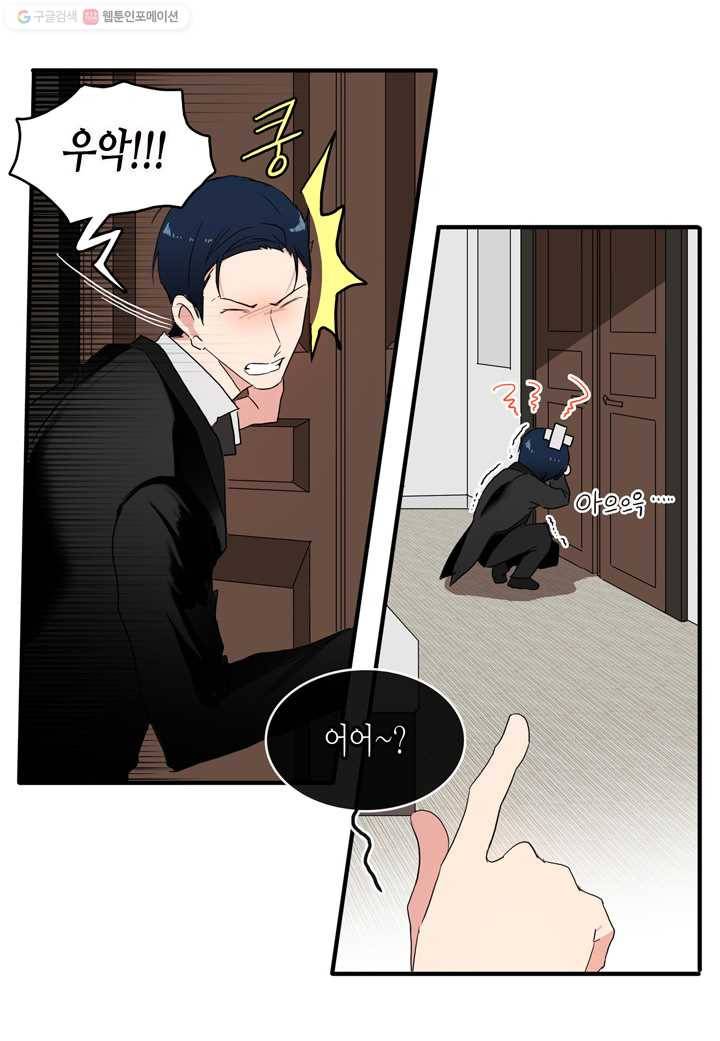 내 연애의 문제점 20화 27