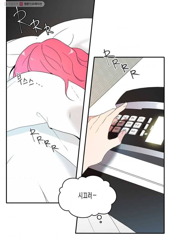 내 연애의 문제점 20화 39