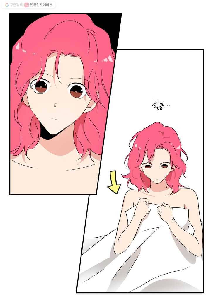 내 연애의 문제점 20화 43