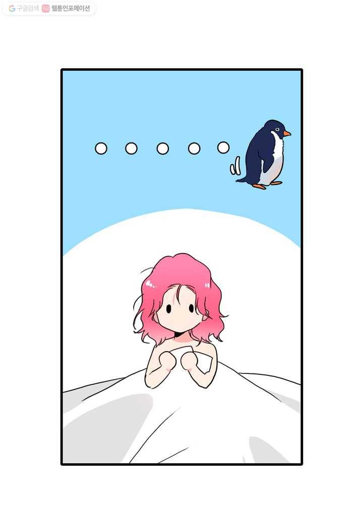 내 연애의 문제점 20화 44