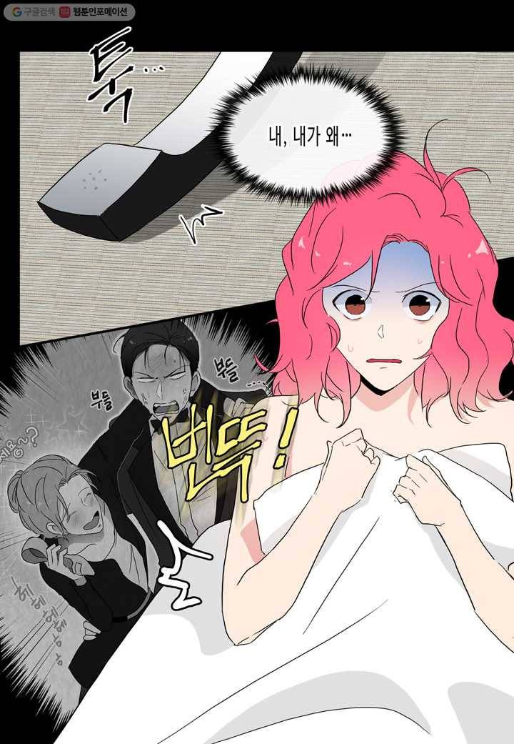 내 연애의 문제점 20화 46