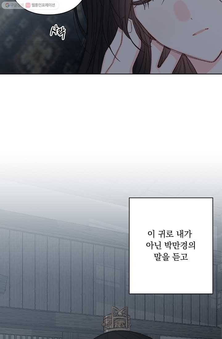 앵화연담 42화 5