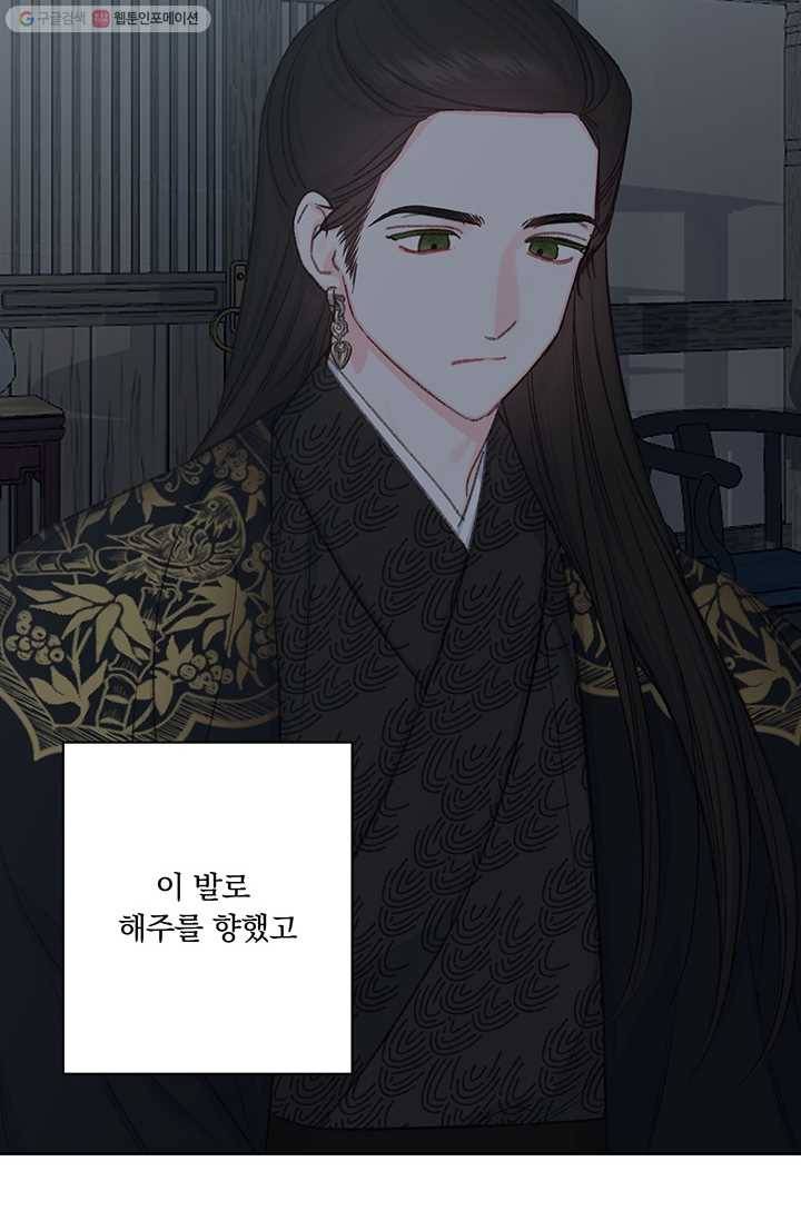 앵화연담 42화 6