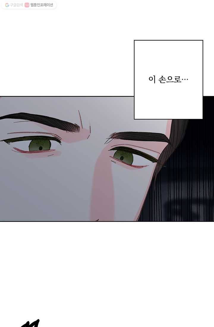 앵화연담 42화 7