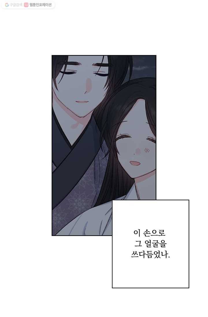 앵화연담 42화 9