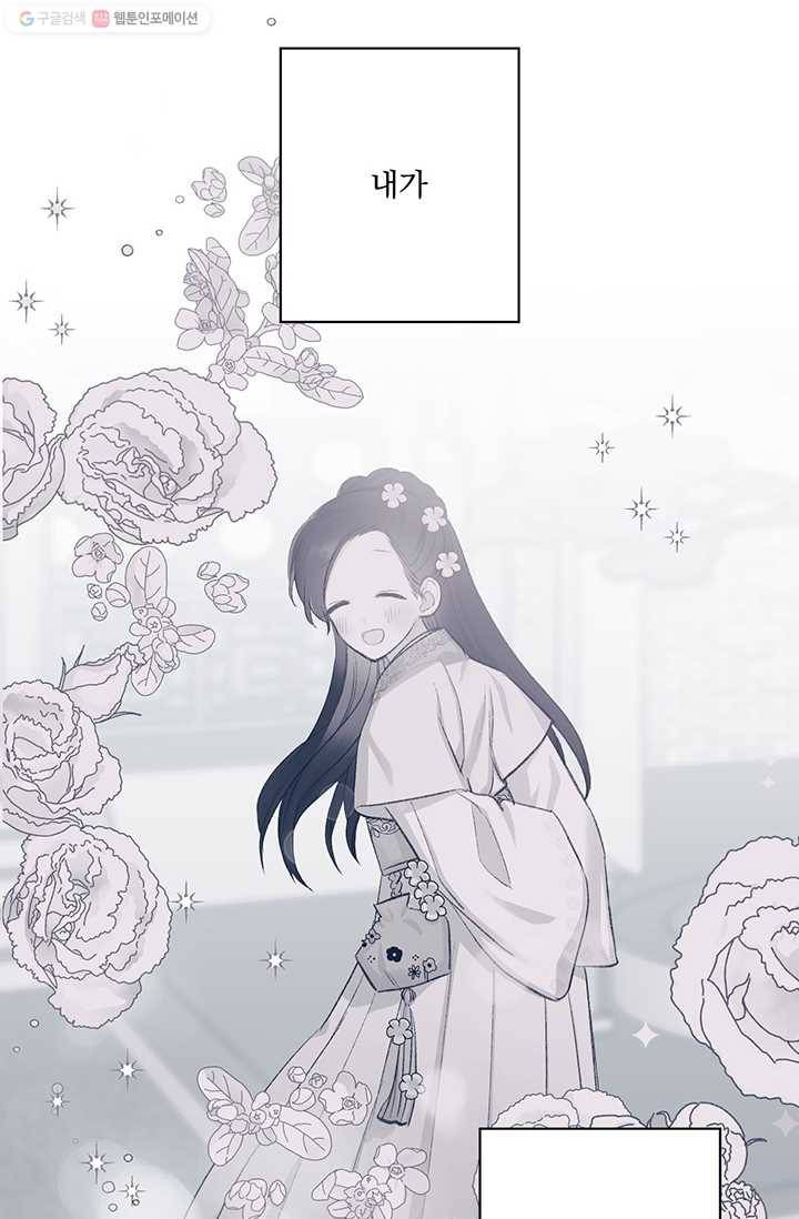 앵화연담 42화 10