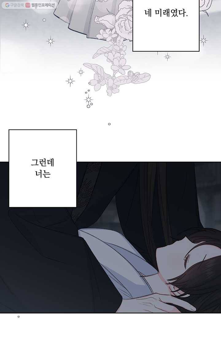 앵화연담 42화 11