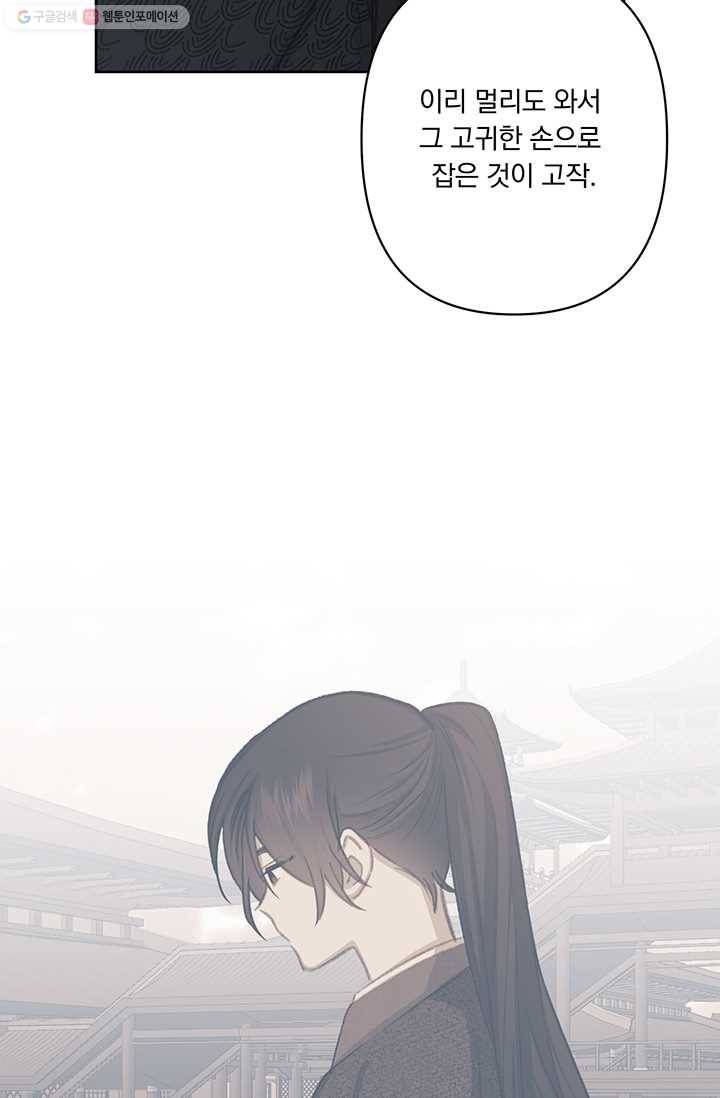 앵화연담 42화 13