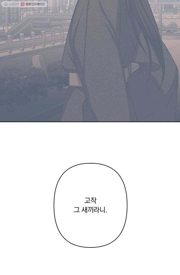 앵화연담 42화 14