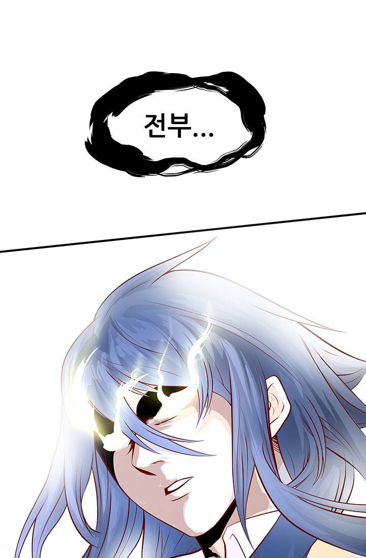 최강 고수：43화 2