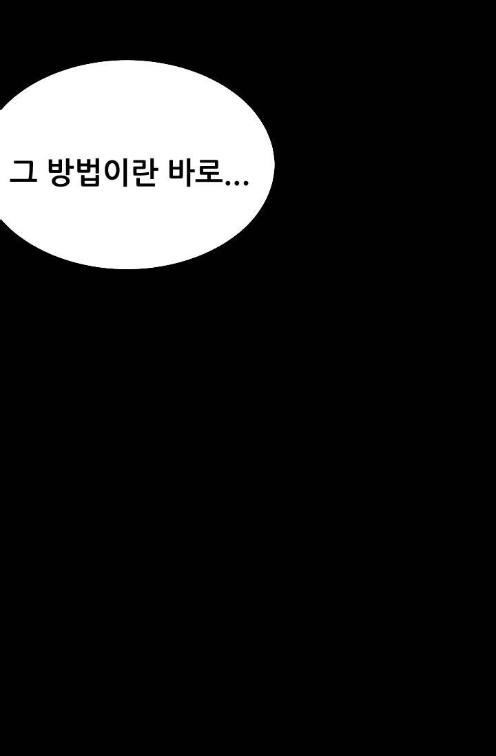 최강 고수：43화 11