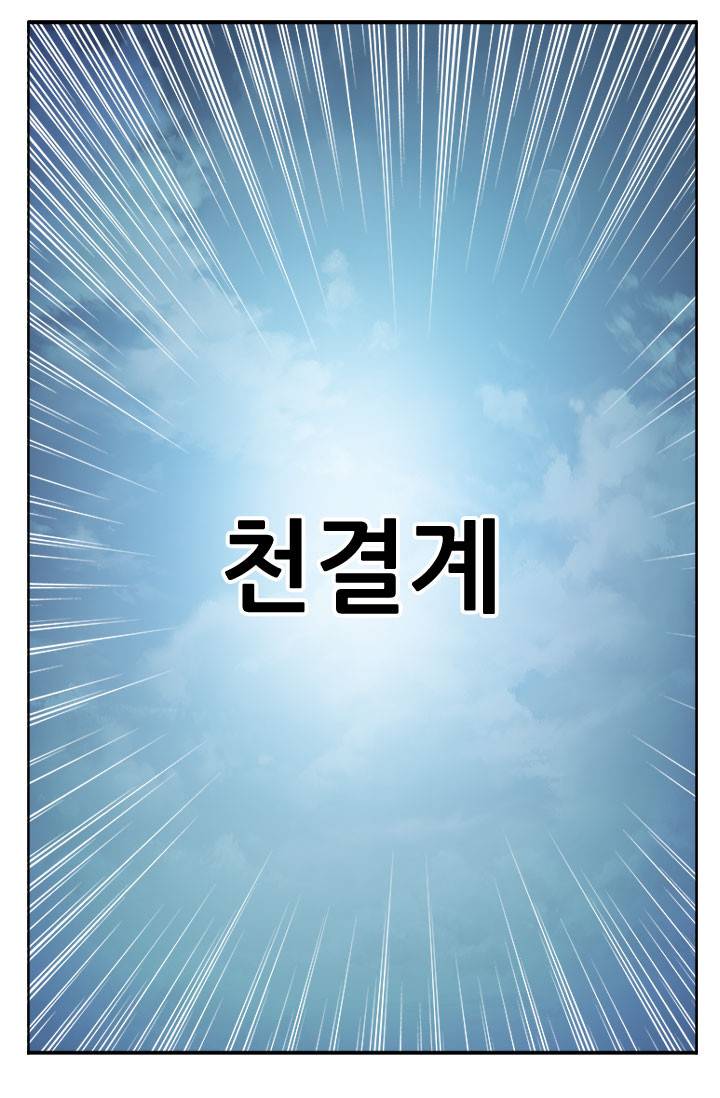 최강 고수：43화 12