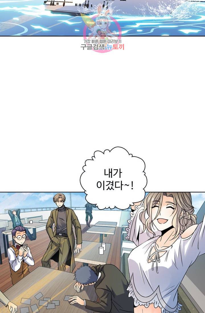 전직 법사 375화 8