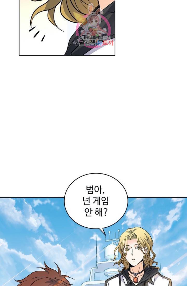 전직 법사 375화 10