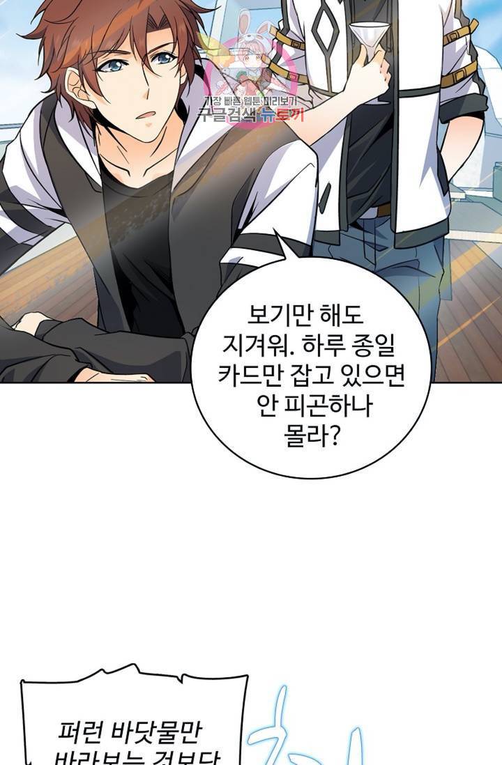 전직 법사 375화 11