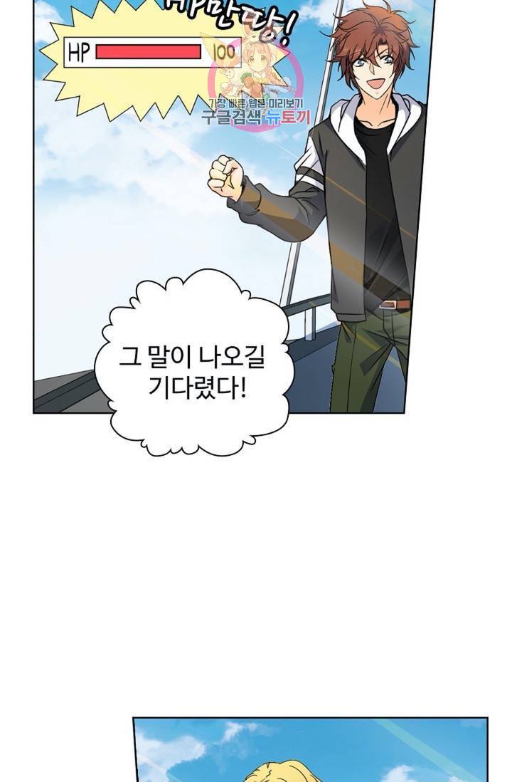 전직 법사 375화 15