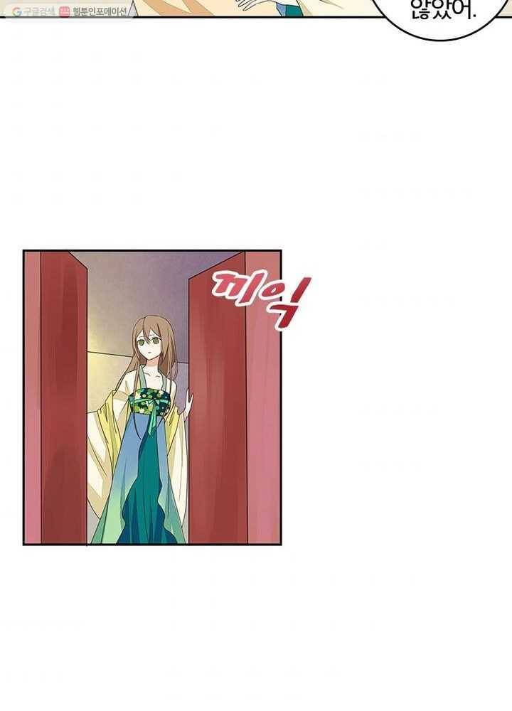 황후귀환 5화 3