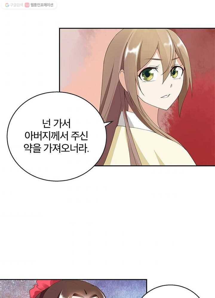 황후귀환 5화 4