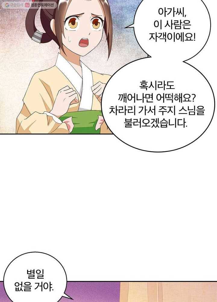 황후귀환 5화 5