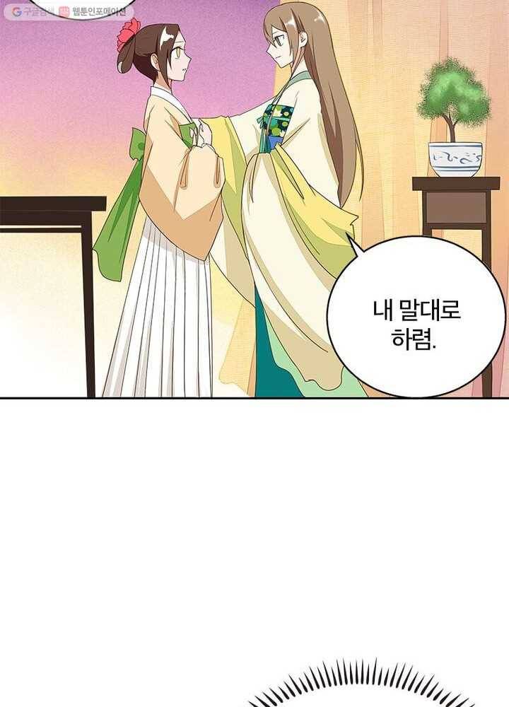 황후귀환 5화 6