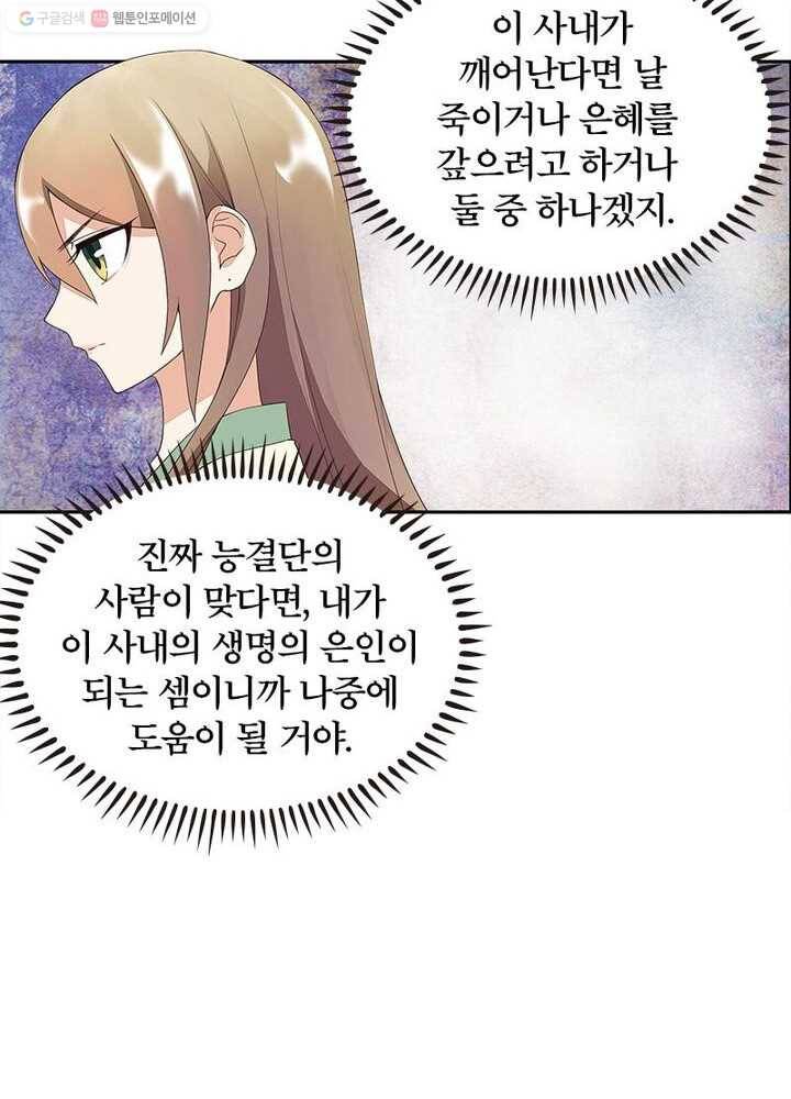 황후귀환 5화 7