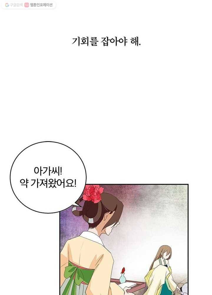 황후귀환 5화 8