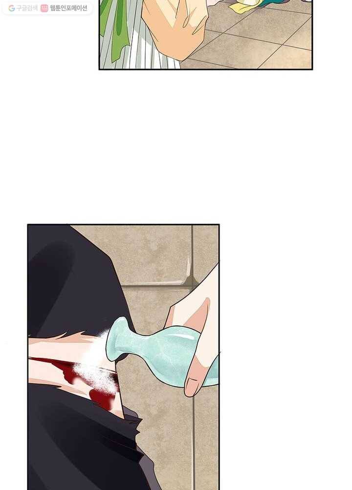 황후귀환 5화 9