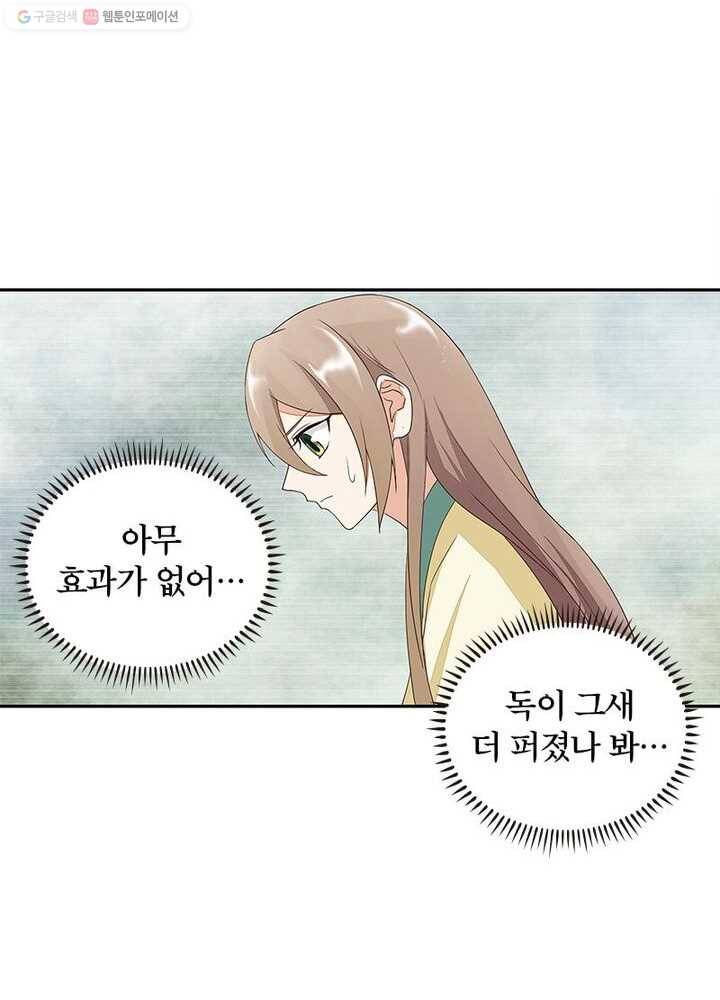 황후귀환 5화 11