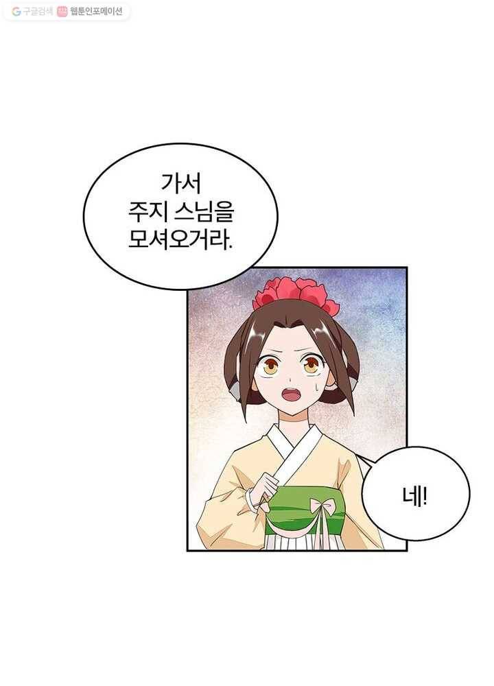 황후귀환 5화 12