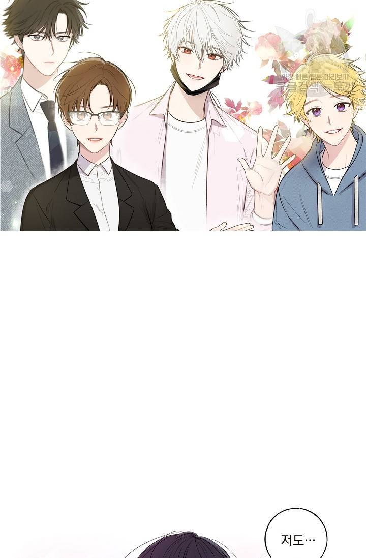 수상한 메신저의 초대 예고편 8