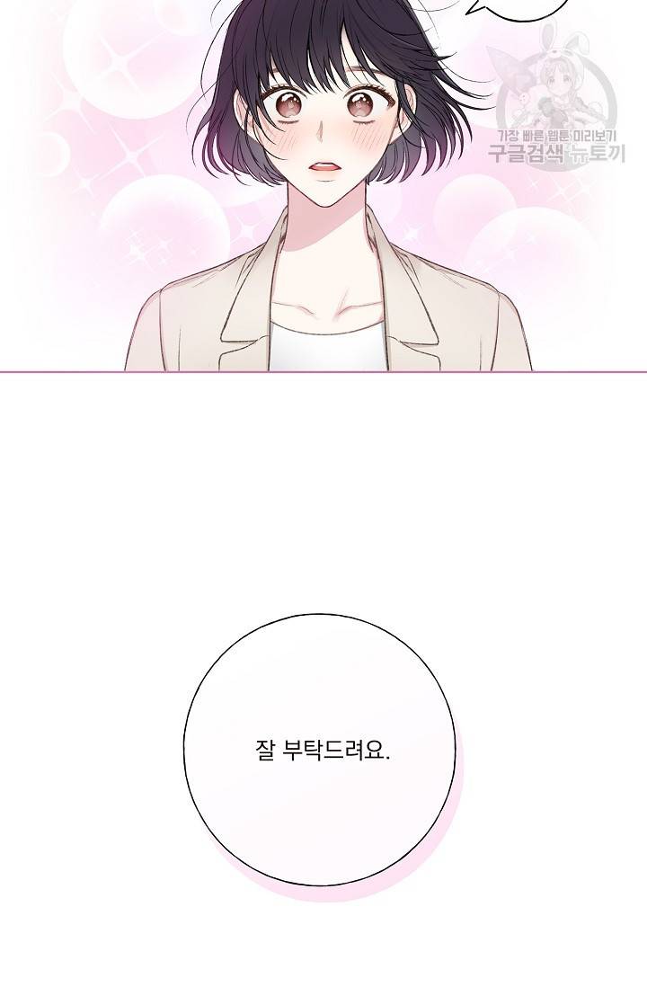 수상한 메신저의 초대 예고편 9