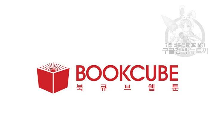 수상한 메신저의 초대 예고편 12
