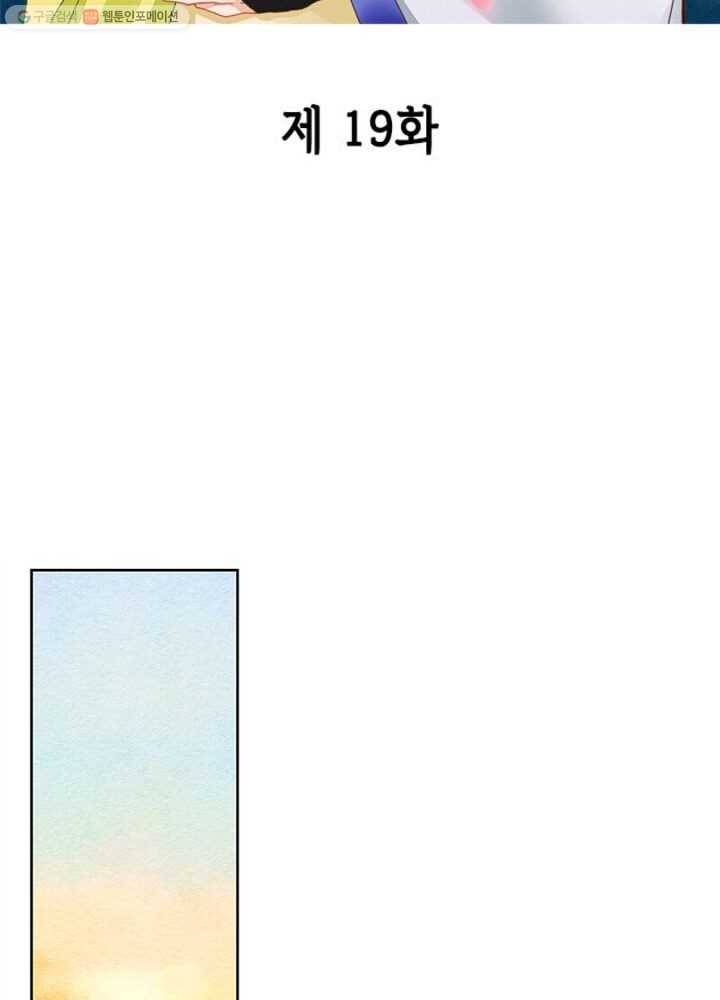 황후귀환 19화 2