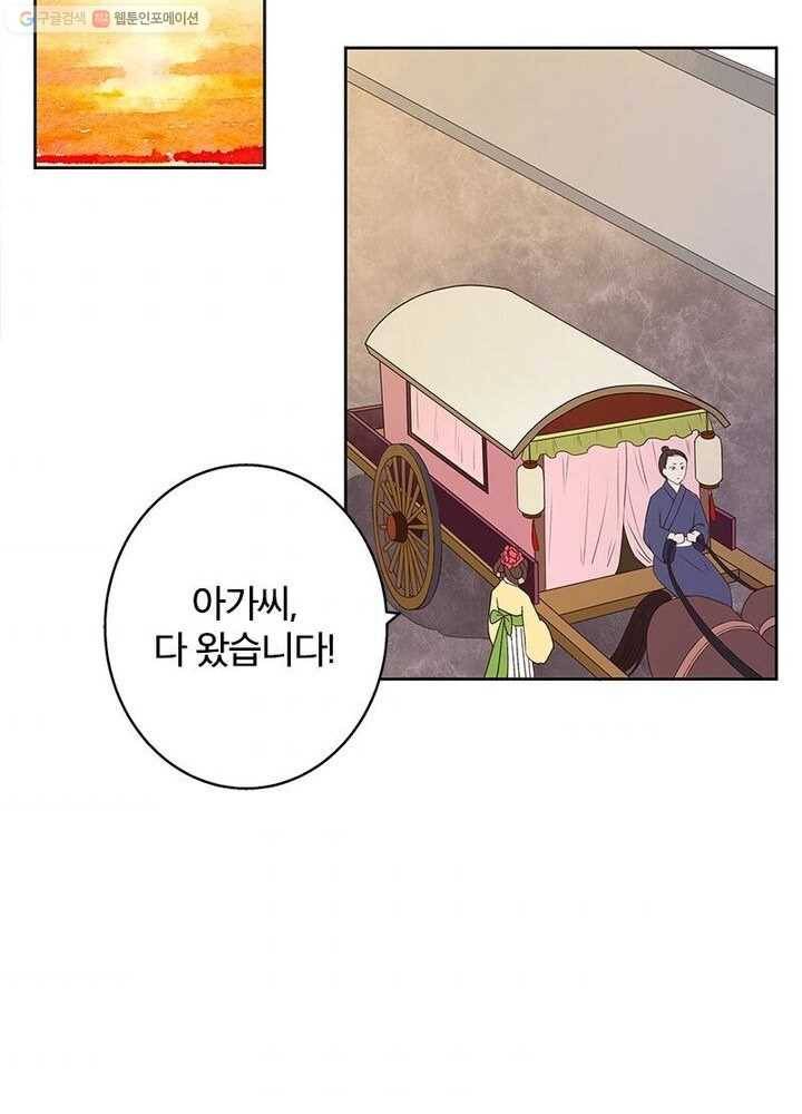 황후귀환 19화 3