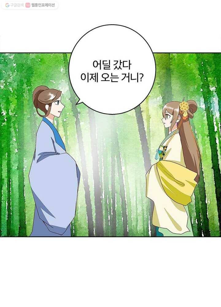 황후귀환 19화 5