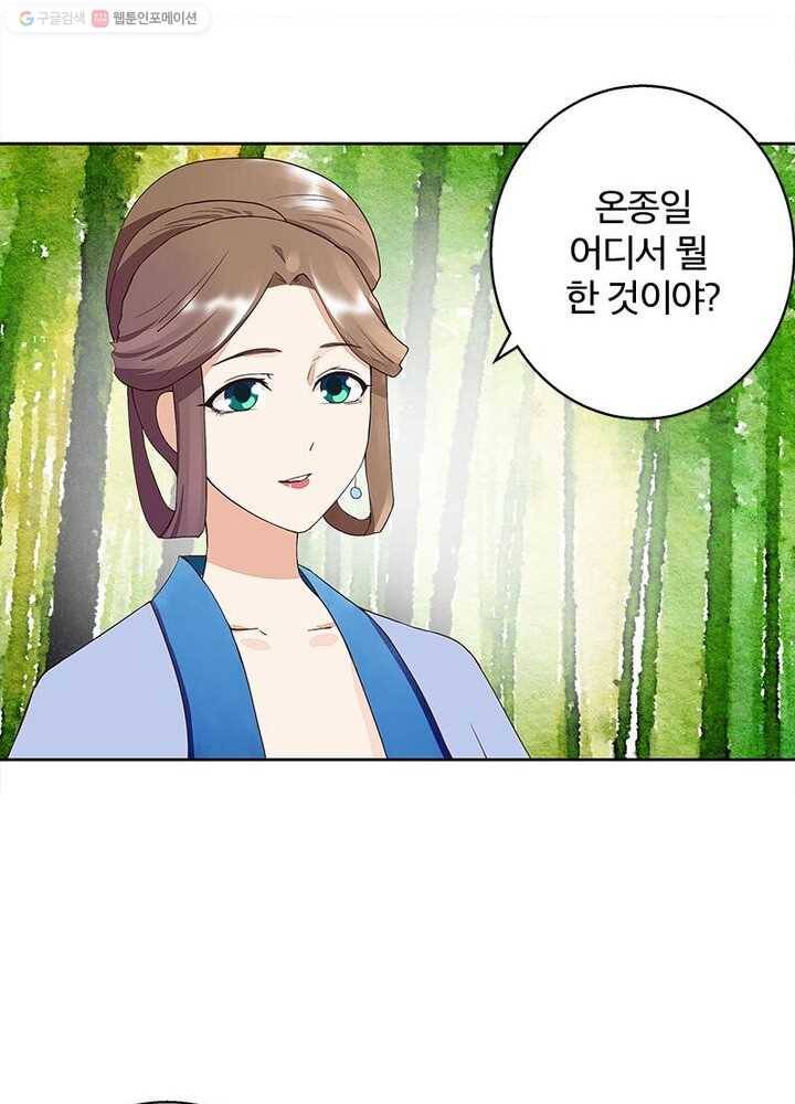 황후귀환 19화 6