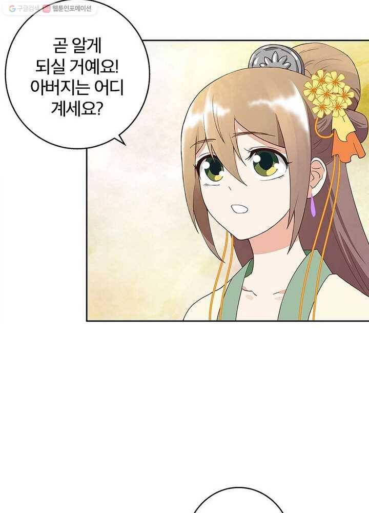 황후귀환 19화 7