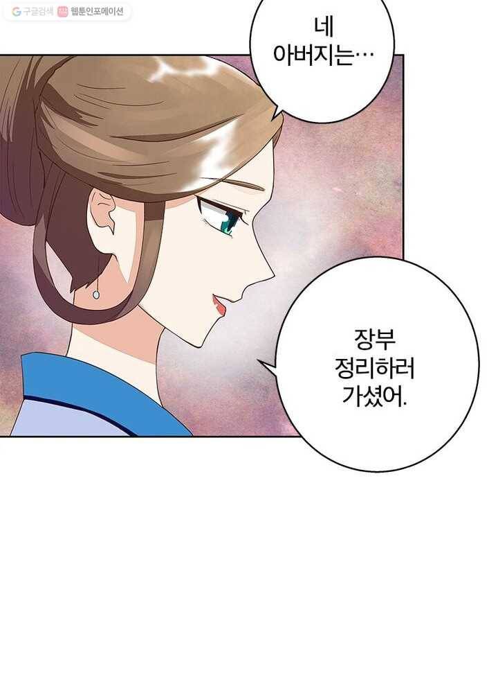황후귀환 19화 8