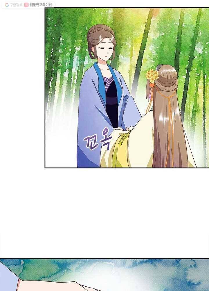 황후귀환 19화 9
