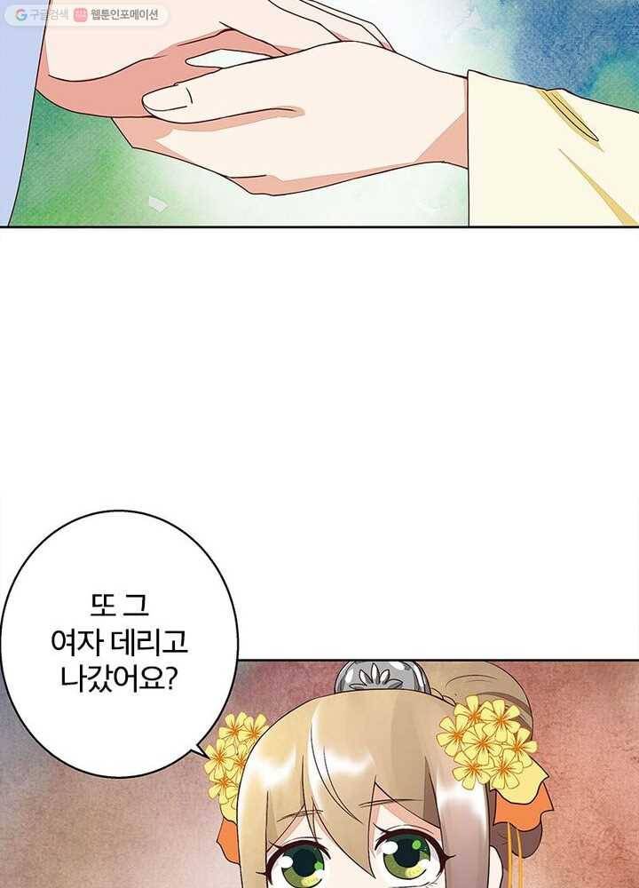 황후귀환 19화 10