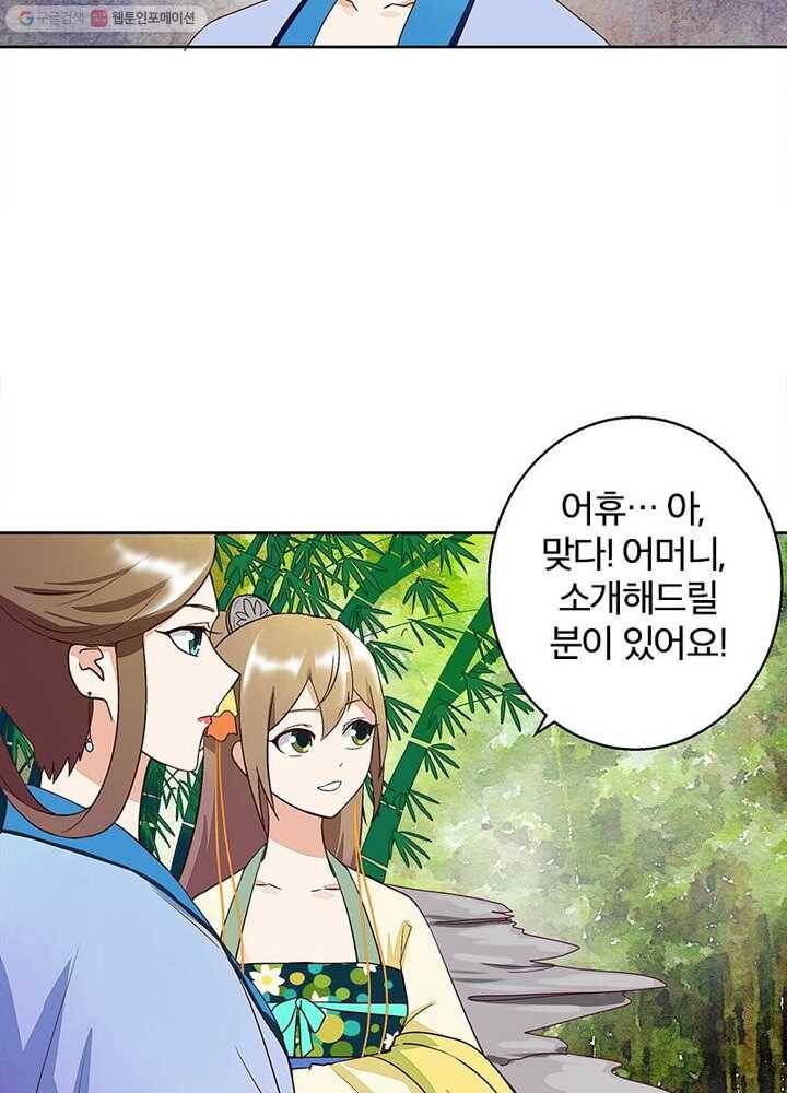 황후귀환 19화 12