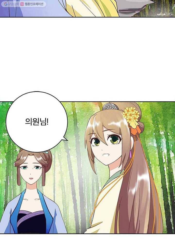황후귀환 19화 13