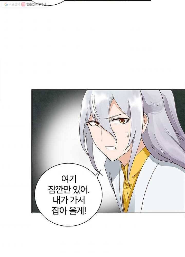 황후귀환 29화 3